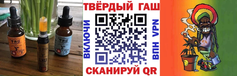 Печенье с ТГК конопля  Купить закладки  Правдинск 