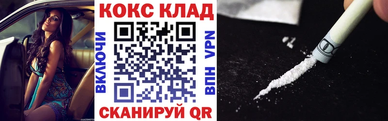 Купить  Правдинск  Cocaine VHQ 