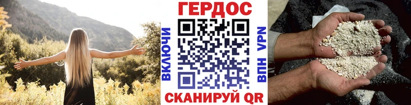 Купить где  Правдинск  ГЕРОИН хмурый 