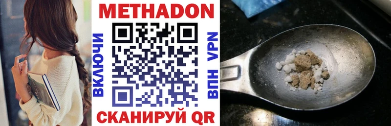 Купить закладки Правдинск МЕТАДОН VHQ