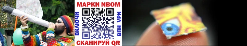 Марки N-bome 1,5мг  Купить  Правдинск 